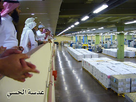 Factory of Al-Quran @ hot pictures