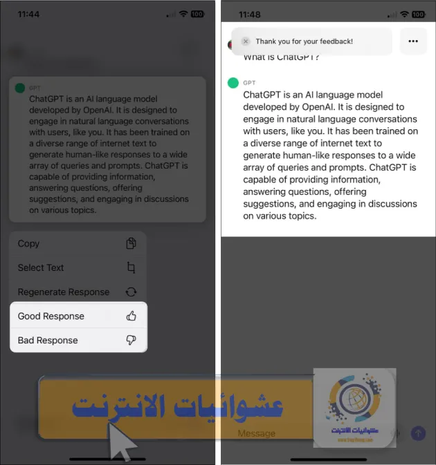 تطبيق ChatGPT الرسمي، iPhone، استخدام، تثبيت، قدرات لغوية، نموذج ChatGPT، تعلم الآلة، مساعدة، إجابات، اقتراحات، واجهة المستخدم، سهولة الاستخدام، النموذج الذكي، محادثات يومية، التواصل، الذكاء الاصطناعي، إجابات فورية، تفاصيل تفصيلية، احتياجات لغوية، احتياجات معرفية.