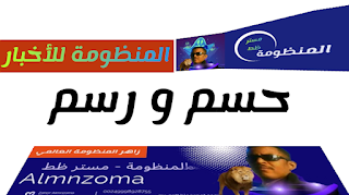 موقع المنظومة مستر ظط
