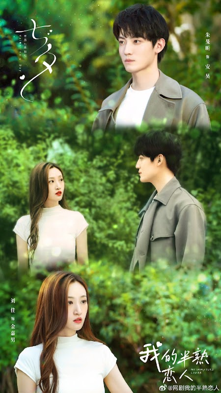 My Immature Lover China Web Drama