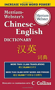 Merriam-Webster's Chinese-English Dictionary, Newest Edition, Mass-Market Paperback (English and Chinese Edition)