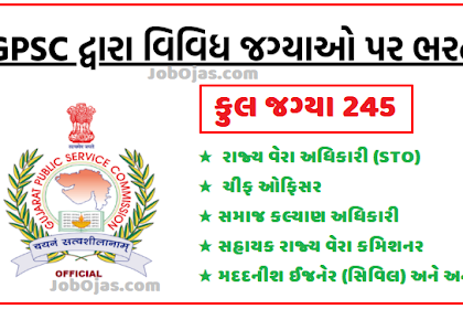  GPSC Bharti 2022 for 245 STO, Chief Officer and Other Posts @gpsc-ojas.gujarat.gov.in