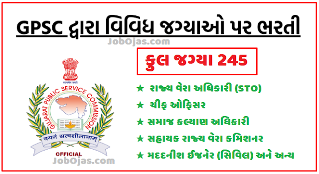 GPSC Bharti 2022 for 245 STO, Chief Officer and Other Posts @gpsc-ojas.gujarat.gov.in