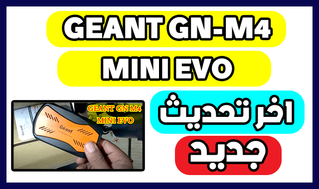 تحميل اخر تحديث لجهاز جيون Mise A Jour GEANT GN-M4 MINI EVO