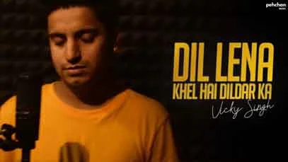 Dil Lena Khel Hai Dildar Ka Lyrics