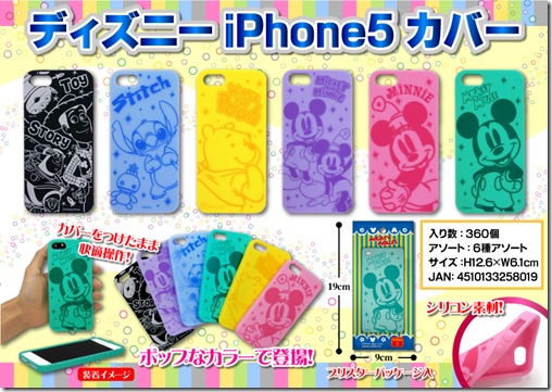 ディズニーiPhone5カバー