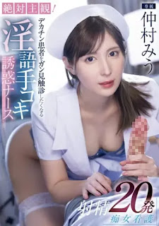 MIDV-795