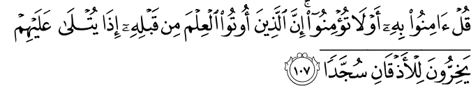 Surat Al Isra' Ayat 107