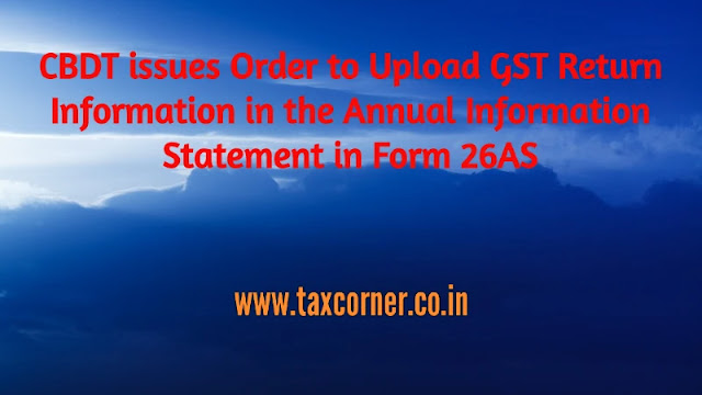 cbdt-issues-order-to-upload-gst-return-information-in-the-annual-information-statement-in-form-26as