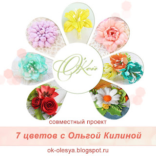 http://ok-olesya.blogspot.ru/2016/10/3_16.html