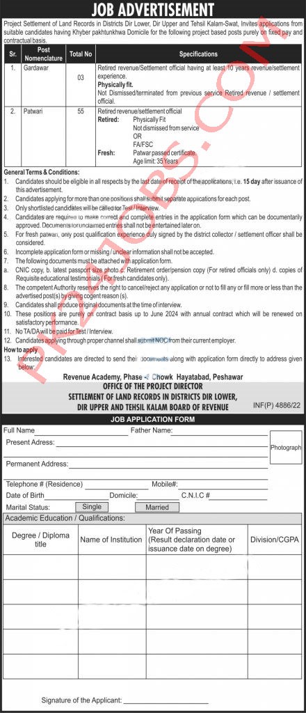 Land Record Authority Jobs 2022 – Government Jobs 2022