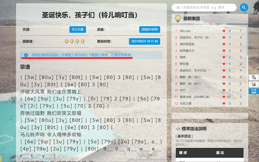 自由鋼琴 AutoPiano 用鍵盤彈奏音樂曲目，可選擇鋼琴、吉他、小提琴、古箏多種樂器聲音