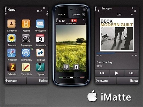 Wallpapers For Mobile 5233. imatte wallpapers, mobile