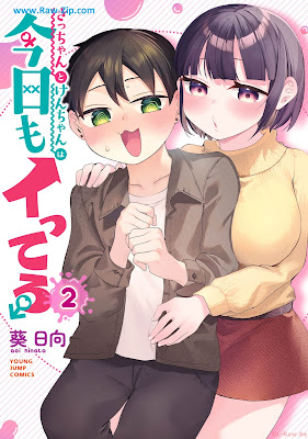 さっちゃんとけんちゃんは今日もイってる 第01-02巻 [Satchi Ntokenchanha Kyo Mo I Tteru Vol 01-02]