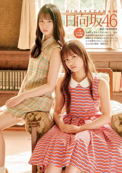 Young Jump 2021.06.03 No.26 Hinatazaka46 Kamimura Hinano & Hamagishi Hiyori