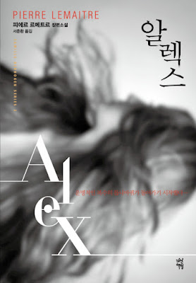 Alex book cover