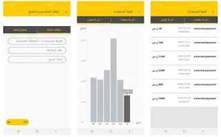 تحميل تطبيق MTN TV Syria للايفون