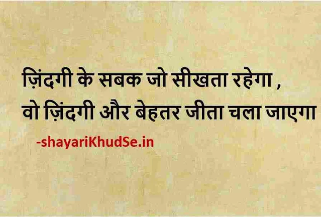 best hindi thoughts pictures, best hindi thoughts pic on instagram