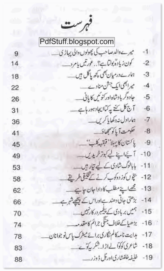 Contents of Urdu book Be Izzati Kharab by Mustansar Hussain Tarar