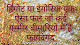 Hingot or Ingoriya : हिंगोट या इंगोरिया एक ऐसा फल जो कई गम्भीर बीमारियों में है फायदेमंद