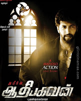 aadhi baghavan tamil full movie online