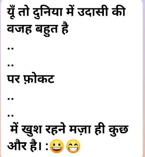 Jokes meme images in hindi | Funny Jokes In Hindi Images | Joke image gallery | whatsapp image joke | funny images for whatsapp messages