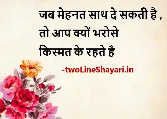 2 line life status in hindi picture, 2 line life status in hindi pics