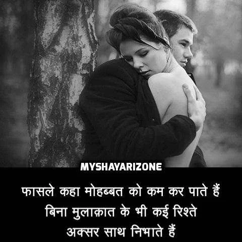 Heart Touching Sad Rishta Shayari Lines