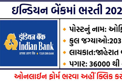 Indian Bank SO Recruitment 2023: Apply