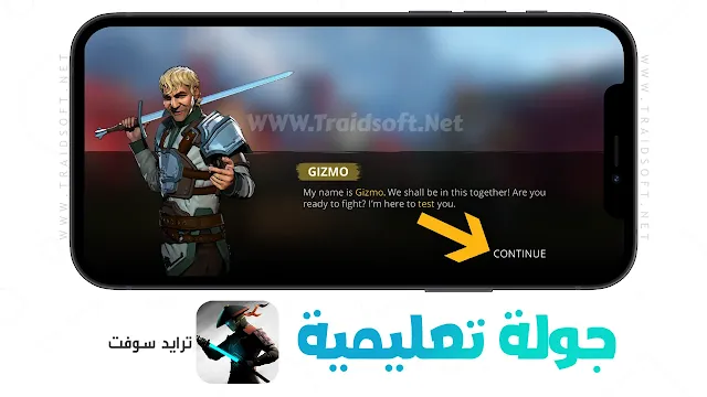 لعبة shadow fight 3 القديمة الاصلية