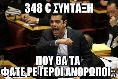 Κούρεμα έως και 40% για 900.000 συνταξιούχους από το 2019