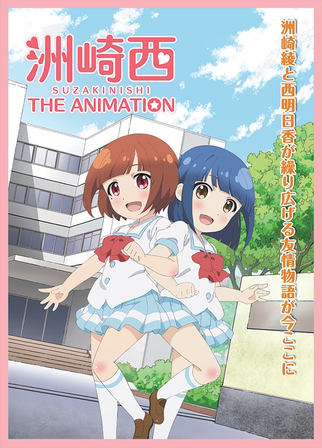 SuzakiNishi THE ANIMATION fecha de estreno