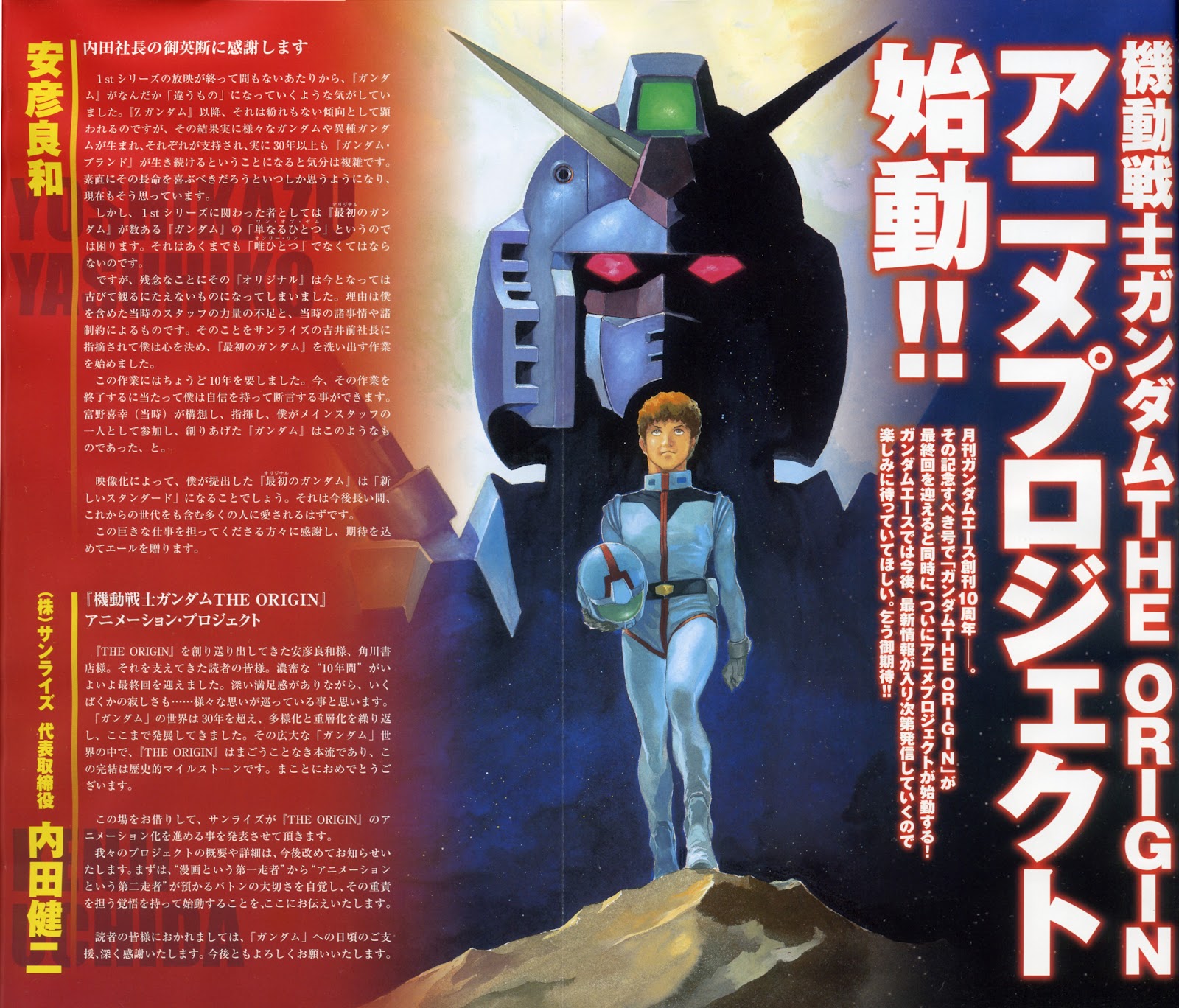 Gundam The Origin About To Begin Gundam Kits Collection News And Reviews