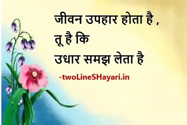 motivational quotes in hindi status download, motivation hindi status image, motivation status hindi image download