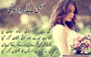 best urdu poetry