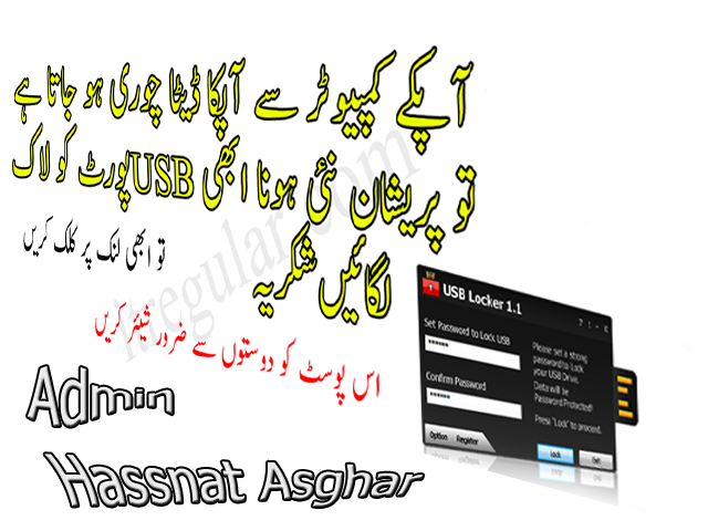 USB Computer Lock Free In Urdu | Hindi by Hassnat Asghar