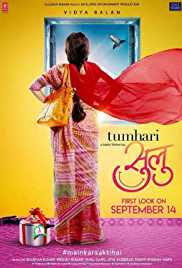  Tumhari Sulu (2017) (DVD Rip)