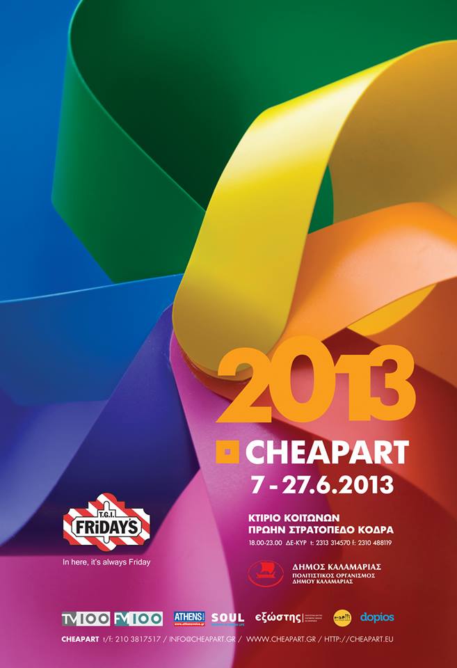 cheapart_2013_01.jpg