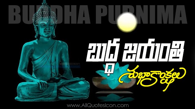 2021 Buddha Purnima Happy Buddha Jayanthi Telugu Quotes Pictures Online Messages Free Download