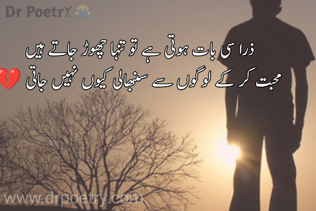 tanhai poetry urdu, tanhai poetry in urdu sms,tanhai poetry in urdu 2 lines,tanhai poetry in english,tanhai poetry in urdu copy paste,tanha poetry 2 lines,dard e tanhai shayari in urdu,tanhai poetry in urdu sms,tanhai poetry in urdu 2 lines,tanha poetry in urdu text,tanhai quotes in urdu,tanha poetry 2 lines,