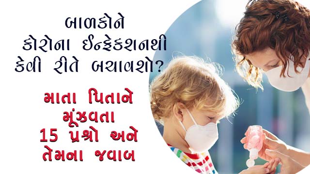 Protect children from corona virus in Gujarati