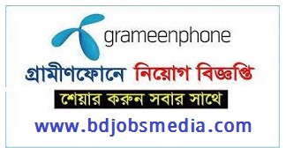 গ্রামীণফোন চাকরির নিয়োগ বিজ্ঞপ্তি - grameenphone job circular - গ্রামীণফোন চাকরির নিয়োগ বিজ্ঞপ্তি ২০২১ - grameenphone job circular 2021 - গ্রামীণফোন চাকরির নিয়োগ বিজ্ঞপ্তি ২০২২ - grameenphone job circular 2022