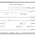 التسجيل في اختبار القدرات للثانوية العامة (قياس) مستمر 