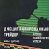 Скачать М. Даглас  "Дисциплинированный трейдер"