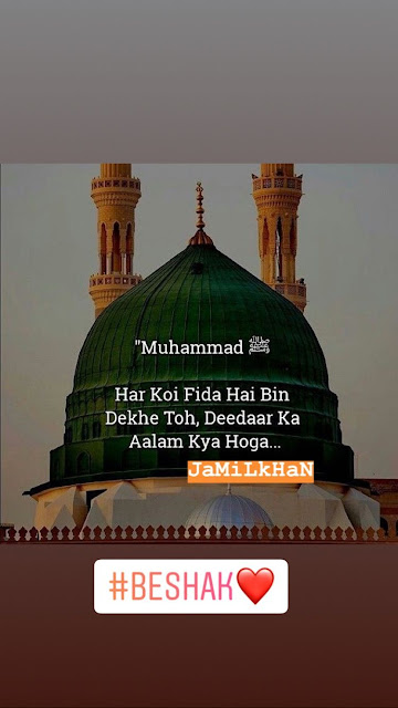 Rabi ul awal mubarak images