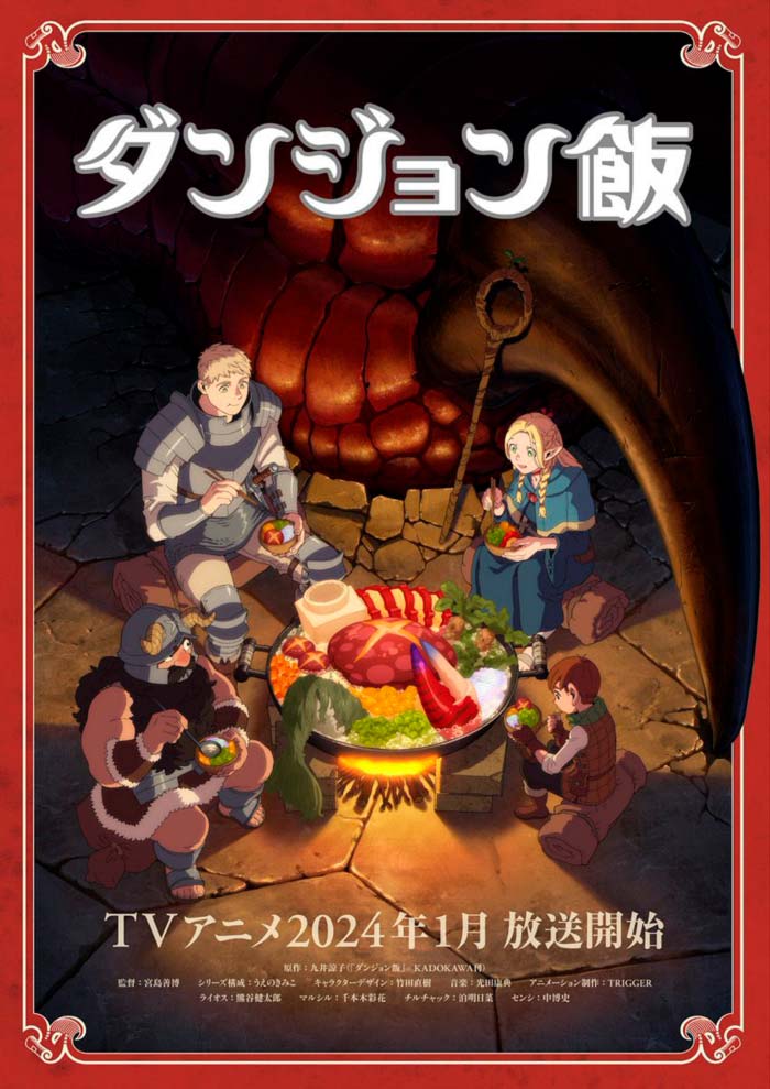 Tragones y mazmorras (Dungeon Meshi) anime - poster