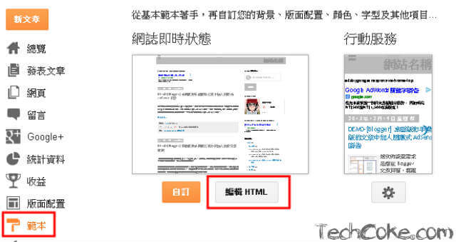Blogger 修正 Missing required field "updated" 錯誤_101