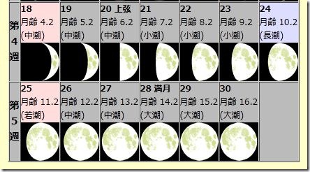 mooonnn2012_11c