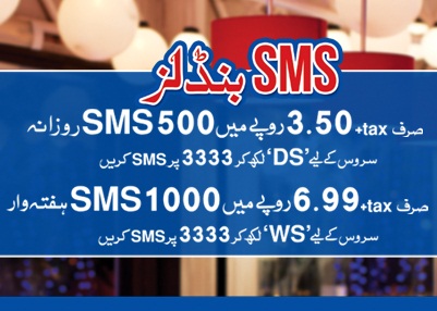 Warid SMS Bundles Daily And Weekly Packages