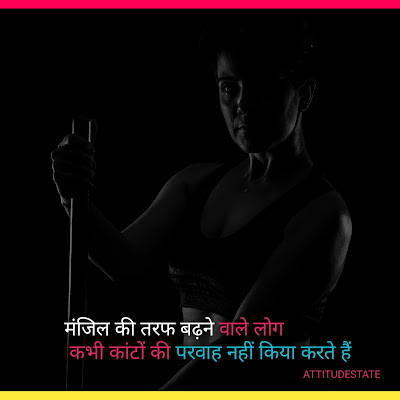 Personality Quotes in Hindi